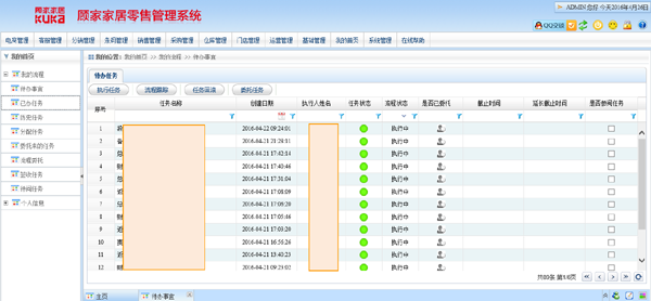 顾家家居家具CRM客户关系管理软件-家具零售分销系统