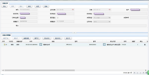 顾家家居家具CRM客户关系管理软件-直播间