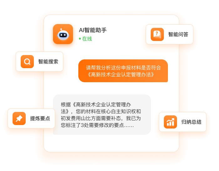 AI助手界面